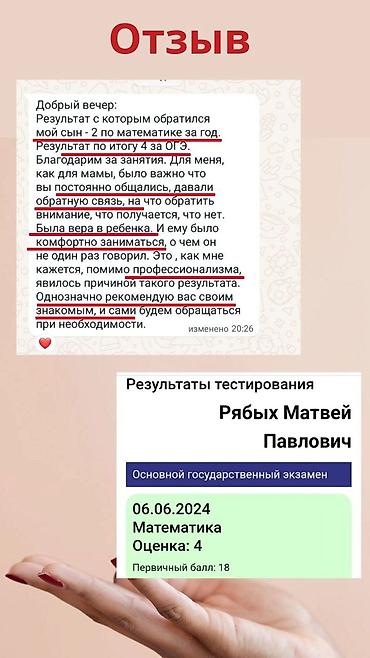 толи кж: Репетитор по математике — 4