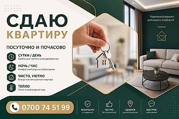 Квартира 1комнатная 2х комнатная 3х комнатная чисто,тепло,уютно at lalafo.kg Квартира 1комнатная 2х комнатная 3х комнатная чисто,тепло,уютно