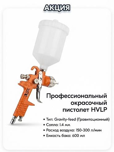 Профессиональный окрасочный пистолет HVLP - Тип подачи: Gravity-feed lalafo.kg да — 1 Профессиональный окрасочный пистолет HVLP - Тип подачи: Gravity-feed — 1
