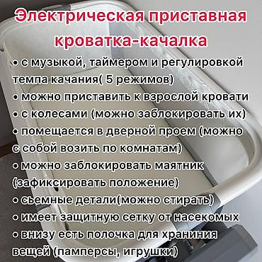 электрические бешик: Электрическая приставная кроватка-качалка INING BABY Функции и — 3