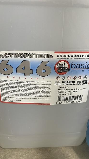 Лакокрасочные материалы: Растворитель 646, basic line. - Назначение: разбавление — 1