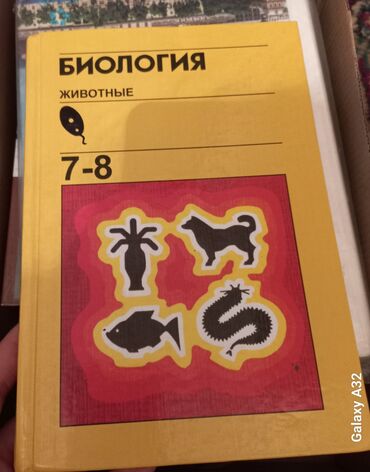 сумка для школы 7 класс: Книги 6 7 8 класса в хорошем состоянии есть книги почти новые продаём