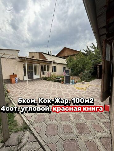 продажа домов алексеевка: Дом, 100 м², 5 комнат, Агентство недвижимости, Косметический ремонт