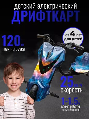 детская педальная машина: Детский электрокар, Новый