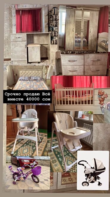 кравать для детей: Спальный гарнитур, Б/у, Двуспальная кровать, Шкаф, Тумба, Кыргызстан, ДСП, Самовывоз, Платная доставка, цвет - Серый