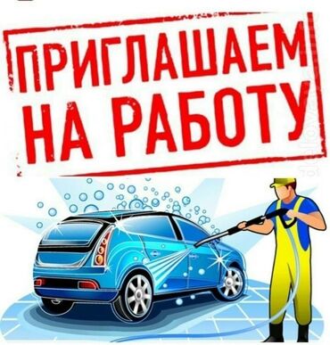 работа на минивен: Срочно требуется помощник в автосалон! 📍 Адрес: Садырбаева, 160