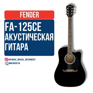 нейлоновые струны купить: Электроакустическая гитара Fender FA-125CE Dreadnought Natural Fender