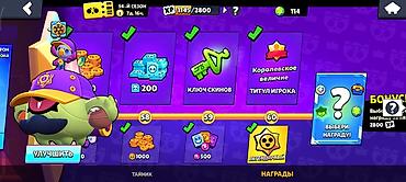 бравл старс аккаунты купить: Игровой аккаунт Brawl Stars Основное: - Ник: EREN YEAGER, титул — 2