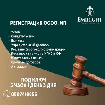 лазерная эпиляция цена бишкек: Юридикалык кызматтар | Административдик укук, Жарандык укук, Үй-бүлө укугу | Консультация, Аутсорсинг