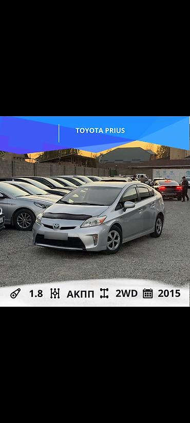 Toyota Prius: 2015 г., 1.8 л, Автомат, Гибрид, Седан