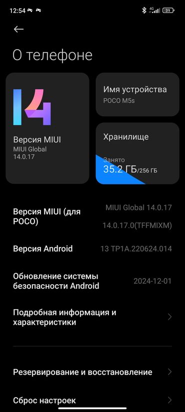 ноутбук core i3: Poco M5s, Б/у, 256 ГБ, цвет - Серый, 2 SIM
