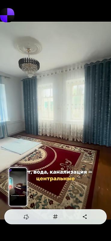 Продается дом с подведёнными коммуникациями. Характеристики: -