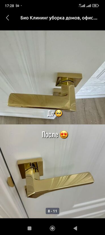 Уборка помещений: Уборка помещений/Генеральная уборка/Уборка после ремонта/Уборка раз в — 7