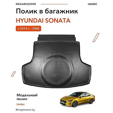 Аксессуары для салона: Коврик Unidec в багажник Hyundai Sonata VIII (DN8), седан, с 2019 — 1