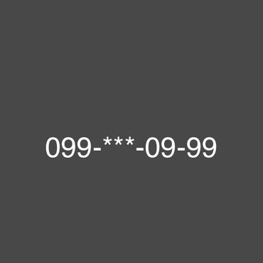 mifi bakcell: Номер: ( 099 ) ( 999 ), Новый
