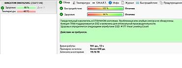 king: Накопитель для ПК, Б/у, Kingston, SSD, 256 ГБ, Для ПК — 4