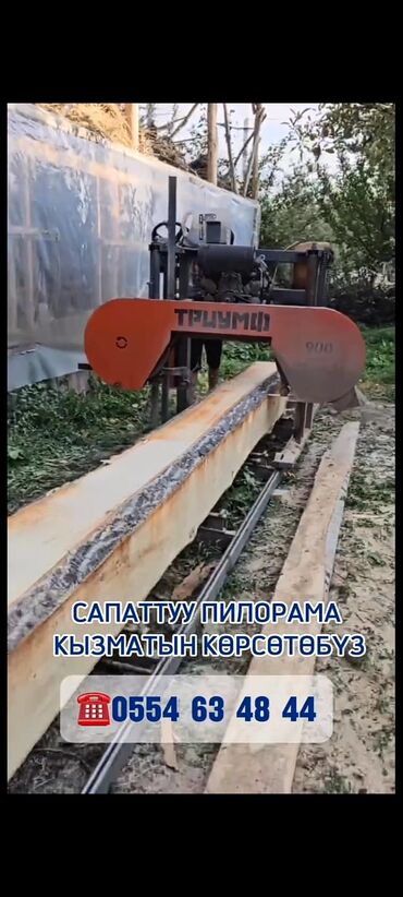 куплю мебель для офиса: Кайың