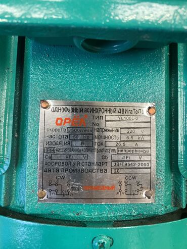 Дробилки: Электро двигатель 7,5 киловатт дробилка 3000 об/мин — 11