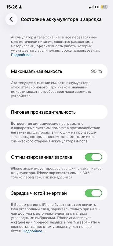 iphone 2 sim: IPhone 11, Б/у, 128 ГБ, Зеленый, Зарядное устройство, Защитное стекло, Чехол, 90 % — 4