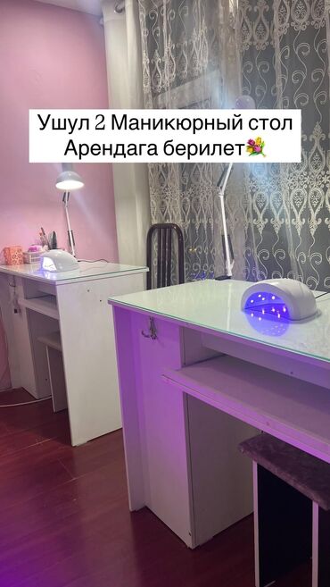 что подарить на день рождения: Маникюрный 2шт стол сатылат 6000 сомдон, резетка,точка 6шт, айнек кап