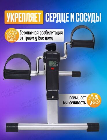 Гантели: Продается универсальный мини велотренажер для домашних тренировок и