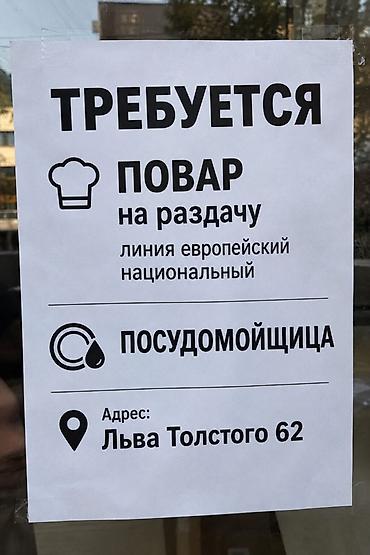 Вакансии: 1) Повар в столовую раздачная линия: европейский