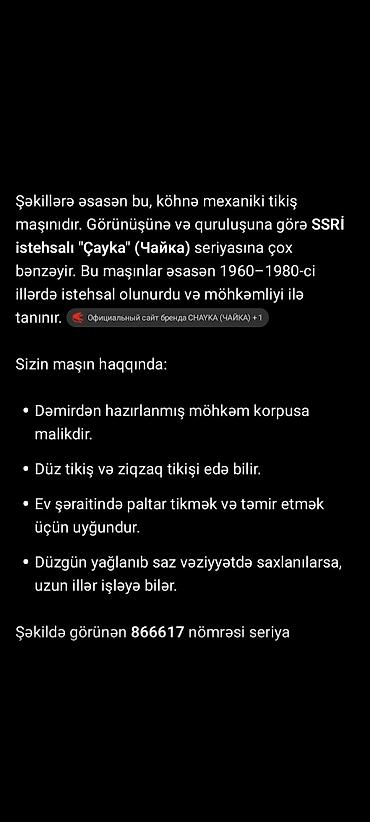 duymə tikən: Tikiş maşını Ankai, İşlənmiş,Elektromexaniki, Ünvandan götürmə — 6