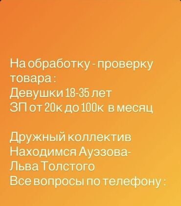 pr специалист вакансии: Требуется Специалист контроля качества, Оплата Ежемесячно