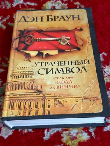 православные книги: Продаю книги разные : по психологии, детективы,романы, православные