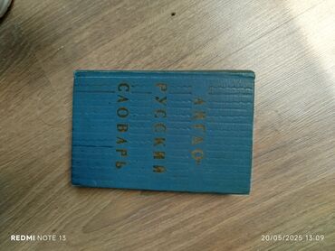 Digər kitablar və jurnallar: Köhnə Kitabların satışı,Şəkildə gördüynüz kitablar və başqaları — 17