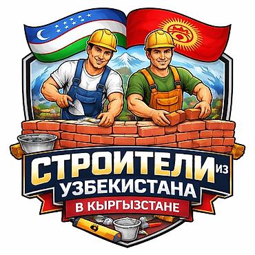 Строительство под ключ: Кут Строй — кирпичная кладка и строительство домов под ключ. Мы — 1
