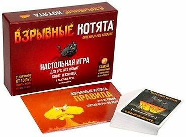 Оюнчуктар: 💣🐱 ВЗРЫВНЫЕ КОТЯТА (ОРИГИНАЛЬНОЕ ИЗДАНИЕ) 🐱💣 Настольная игра для тех — 1