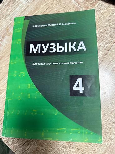 9 класс русский язык: Комплект учебников для 4 класса: 1) Русский язык. Учебник для 4 — 2