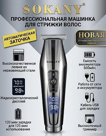 life network system: Машинка для стрижки волос До 120 мин — 1