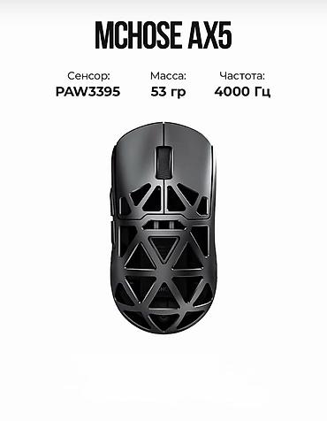 Компьютерные мышки: Игровая мышь ATACK SHARK R3 - Сенсор PixArt PAW3395: высокая точность — 10