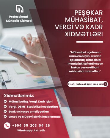 Бухгалтерский учёт | Восстановление бухгалтерского учета, Ведение бухгалтерского учета, Ведение кадрового учета