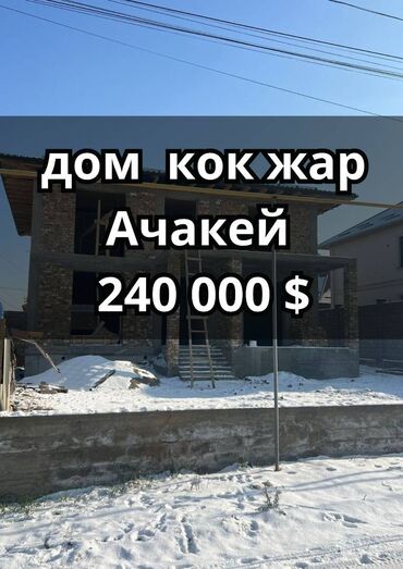 Продажа квартир: Дом, 290 м², 7 комнат, Агентство недвижимости, ПСО (под самоотделку)