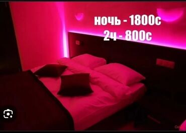 снять квартиру бишкек на долгий срок: Акция,акция,акция 2 часа 800 сом. Гостиница центр . Гостиница на 2
