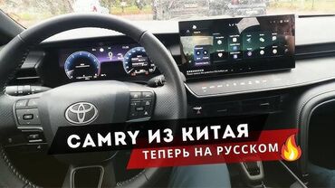 camry 2 2: Русификация мультимедиа на Toyota Camry 80 (китай) Русификация