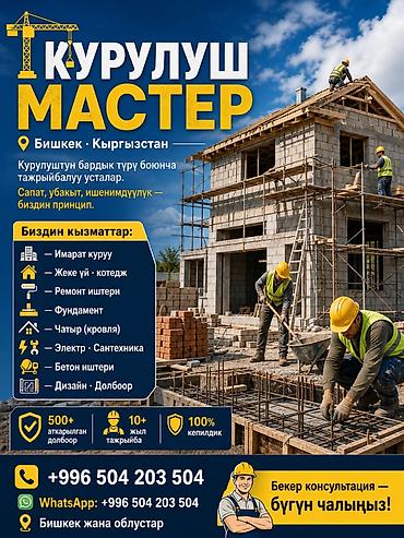укладка кафеля: Озбек мастер уста балдар керек болсо бизге кайрылсаныз болот — 1