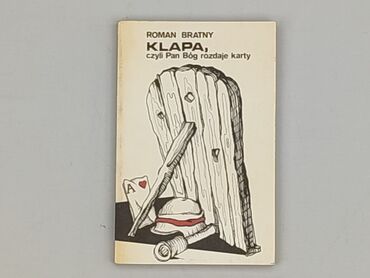 Книга, жанр - Роман, стан - Дуже гарний