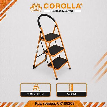 Складная стремянка COROLLA, модель CK180203. - 3 широкие ступени с