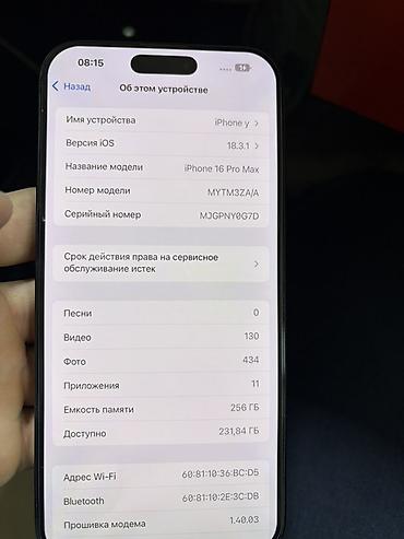 Apple iPhone: IPhone 16 Pro Max, Черный, 99 % — 8