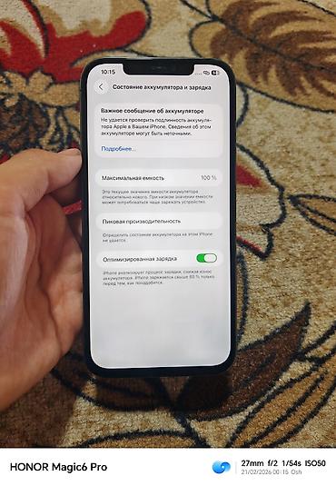 Apple iPhone: IPhone 12 Pro Max, Б/у, 128 ГБ, Белый, 100 % — 1
