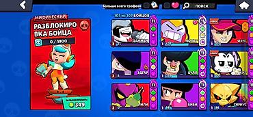 диски с играми: Продажа игрового аккаунта Brawl Stars. Основное: - 105 из 107 бойцов — 3