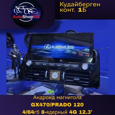 Другая автоэлектроника: Новый, Нестандартный, 12 ", Android (встроенная ОС), Apple Carplay, Android Auto, 4 ГБ ОЗУ, 64 Гб ПЗУ