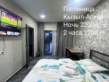 Посуточная аренда квартир: 1 комната, Душевая кабина, Кондиционер, Бронь