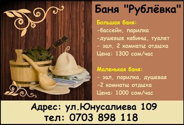 дом на иссык куле купить: Баня | Комнаты отдыха, Бассейн