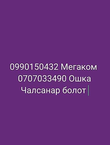 мотоблок матор: ТРАКТОР ЮМЗ 6 САТЫЛАТ АБАЛЫ ЖАКШЫ КАРОБКА МОСТОН ҮН ЧЫКПАЙТ МАТОР — 4