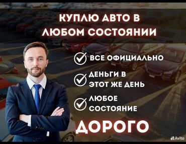 малибу машина цена: Скупка авто дорого, выкуп авто дорого! Машина сатып алабыз! Кымбаат